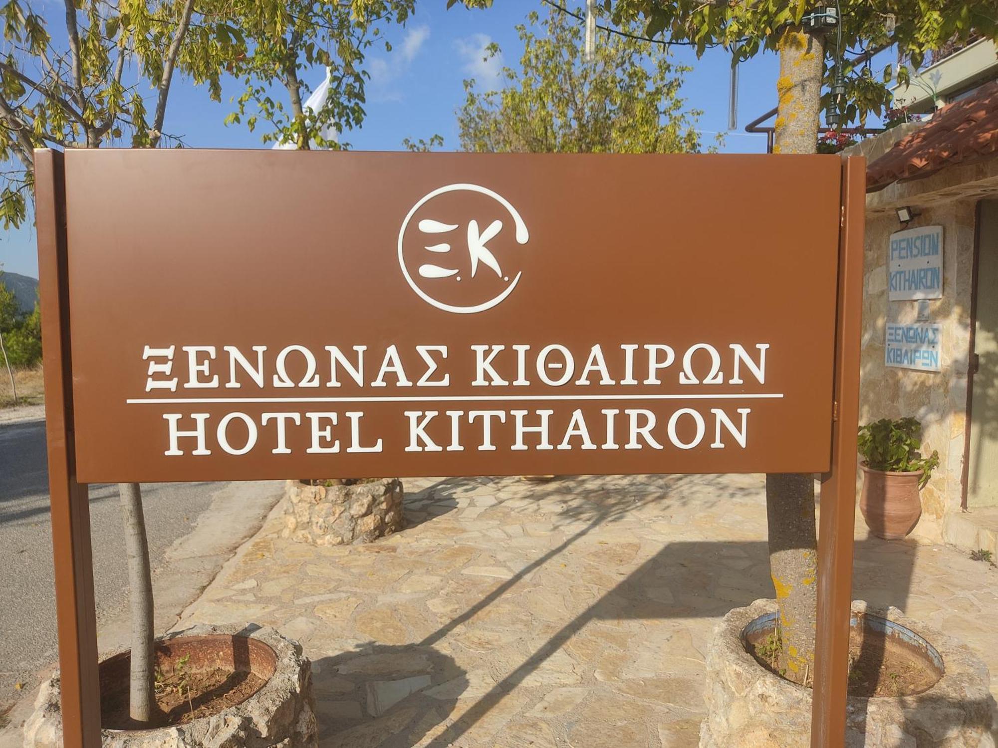 Vília Xenonas Κithαiron酒店 外观 照片